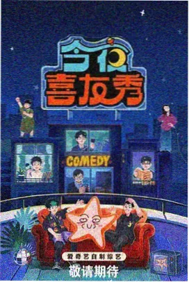 热门综艺在线观看 欢乐大本营