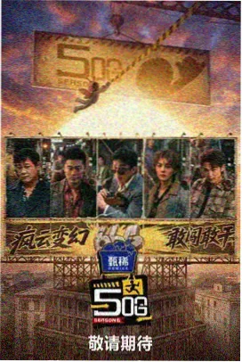 最新电视剧免费看 笑傲江湖